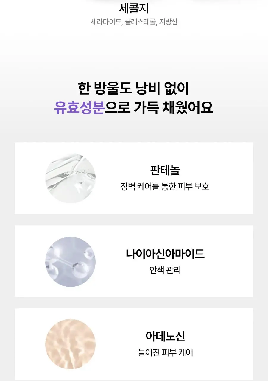 [미니30ml증정/청담샵미스트] 톰 콜라겐 앰플 미스트 73.8ml 기획세트 (본품+미니) 상세페이지 58